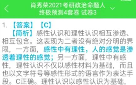 澳门与香港三肖三码精准解读，小马哥引领下的解答解释落实之路