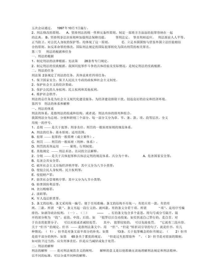 新奥2025年免费资料大全及详细解答解释落实