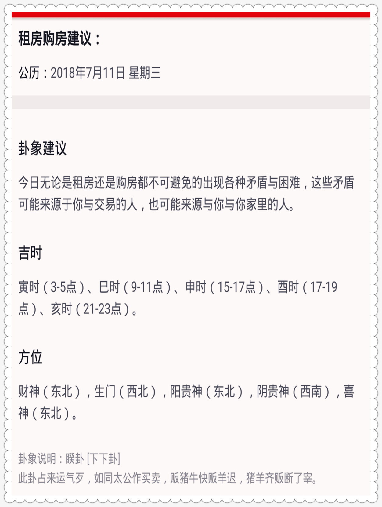 全面解答解释落实，关于7777788888王中王中特的深入解读