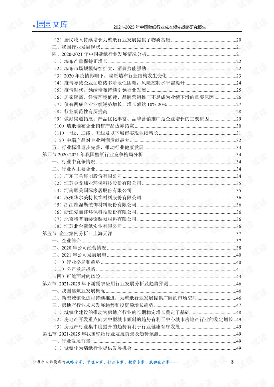 2025正版资料免费大全，精选解释、解答与落实策略