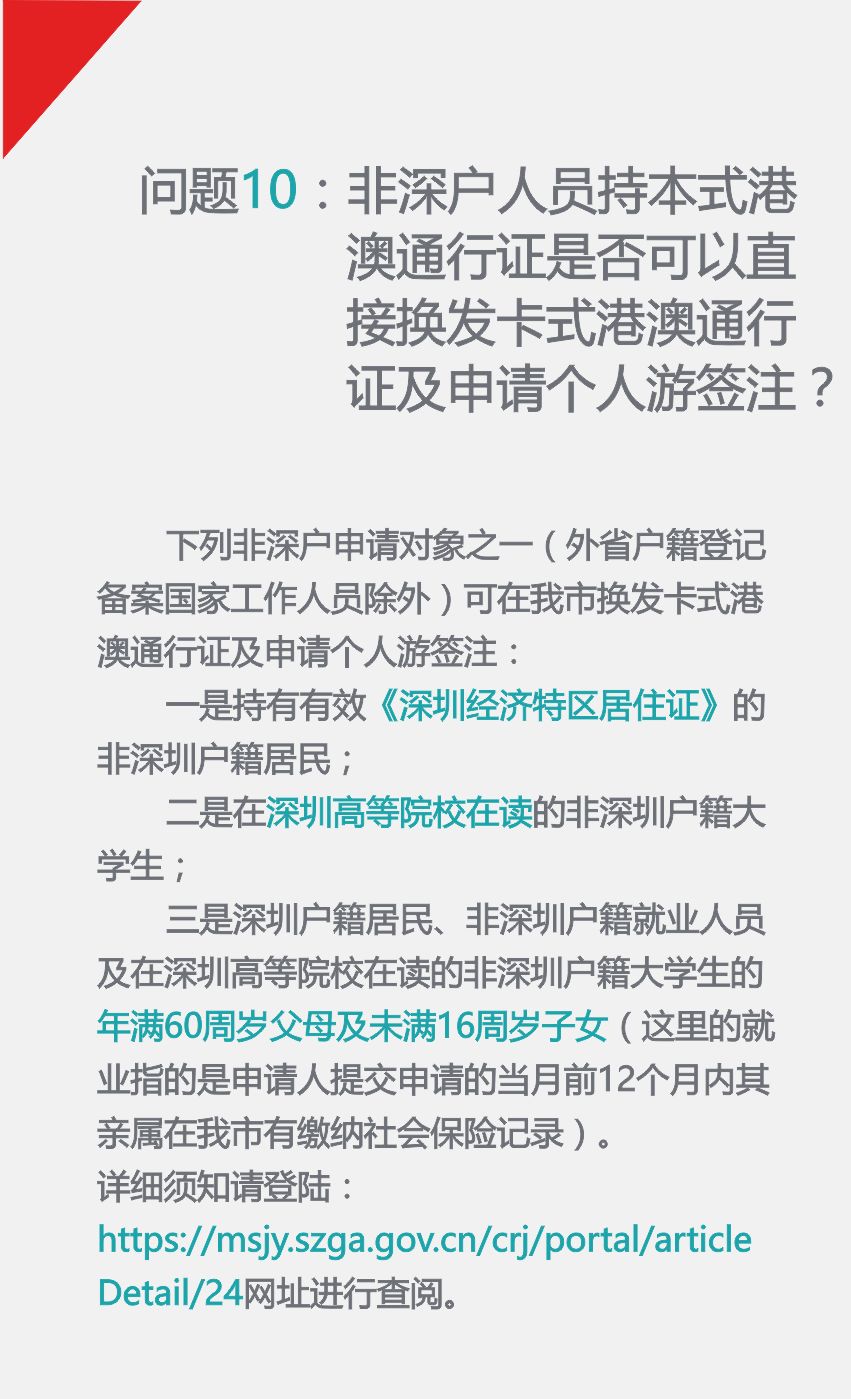 澳门正版资料免费大全新闻精选解释解答落实