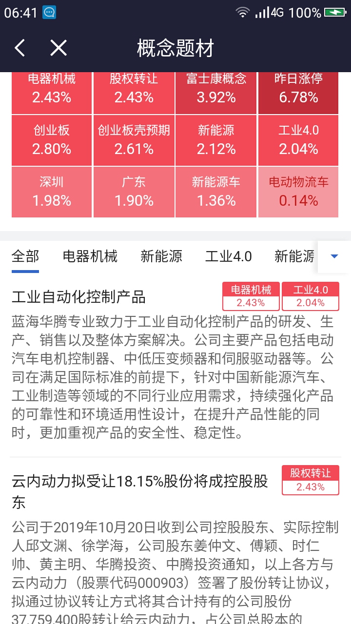 关于澳门和香港管家婆精准预测生肖三码及其中特合法性的探讨